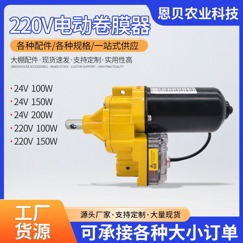 Electric Greenhouse Film Rolling Machine for Ventilation and Cultivation