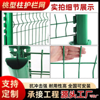 Peach Post Garden Security Fence Panel with Triangular Bends for Outdoor Isolation