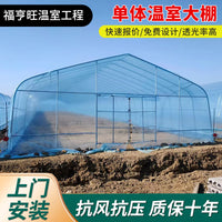 Agricultural Greenhouse for Planting and Seedling Cultivation, Flower Farming, and Thermal Insulation