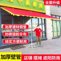 Commercial Outdoor Rectangular Sunshade Umbrella for Stalls and Shops, Thickened UV Protection Canopy