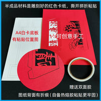 3D Paper Model Craft Kit for Students - Anti-Corruption & Integrity Theme