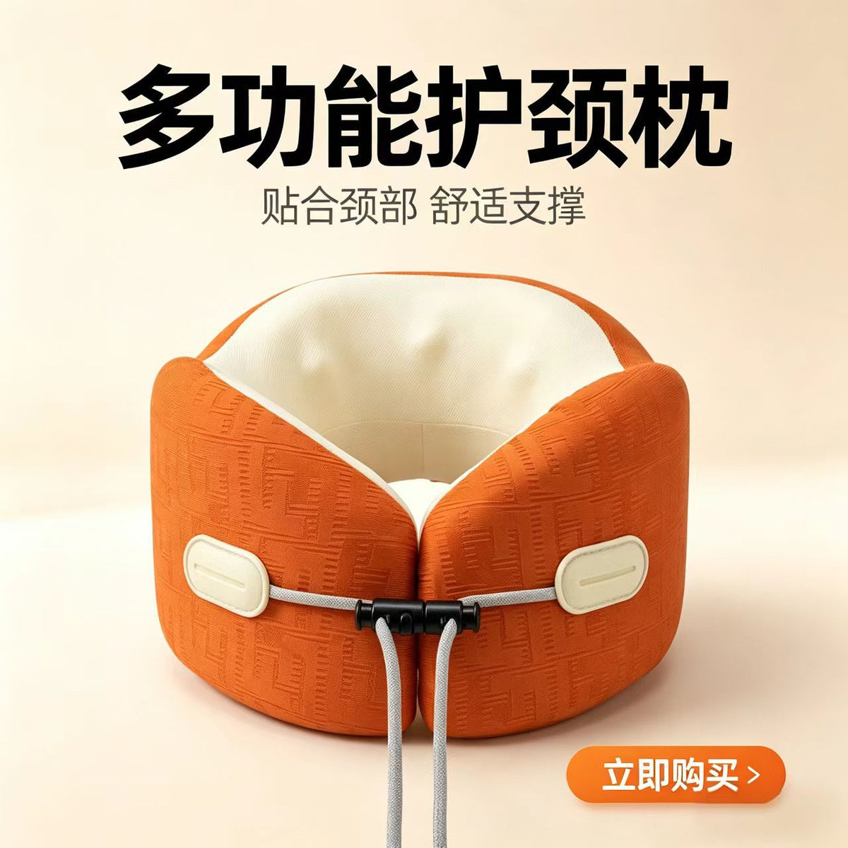 U-Shaped Travel Neck Pillow with Storage Bag for Office Naps and Flights
