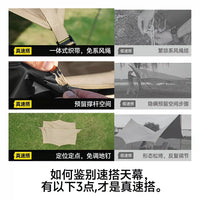 2026 Outdoor Camping Tarp Tent, Windproof Sunshade, Blackout, Quick Setup