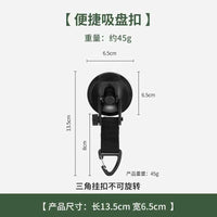 Car Suction Cup Hooks for Outdoor Camping and Travel - Heavy Duty, Reusable, No-Drill Installation