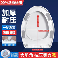 Toilet Seat Cover Universal Thickened Slow-Close for U/V/O-Shape Toilets