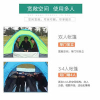 Automatic Waterproof Outdoor Camping Tent for 2-4 People with Moisture-Proof Mat