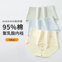 Women's High-Waist Cotton Underwear with Extended Crotch, Tummy Control & Hip Lift, 10A Antibacterial