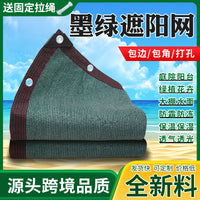 Dark Green Sun Shade Net for Outdoor Patio and Balcony, Windproof Sunscreen Fabric for Fences and Carports