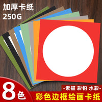 Colorful Cardboard Picture Frame Mats for Kids' Art Projects, Square/Round/Square Inner Openings, 20-Pack