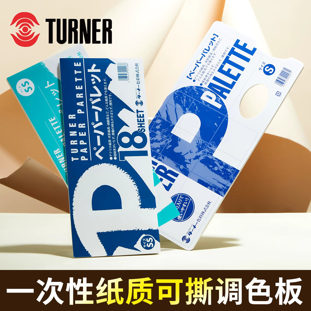 Turner Disposable Tear-Off Paper Palette for Oil, Watercolor, and Acrylic Paints