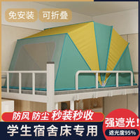 Foldable Blackout Privacy Tent for Beds - Dustproof, Windproof, Cold Protection, Easy Installation