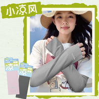 Ice Silk Waffle Weave Sun Protection Arm Sleeves for Women, UV Protection, Breathable and Loose Fit