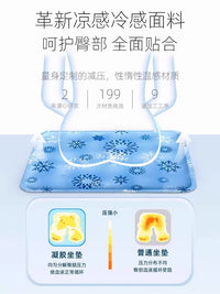 Cooling Gel Seat Cushion for Office Chair, Sofa, Car, or Pet Pad - 45x45cm
