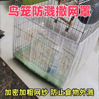 Bird Cage Seed Catcher Mesh Cover, Splash-Proof Net for Square and Round Parrot Cages