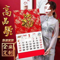 2026 Year of the Horse Wall Calendar with Tear-Off Daily Pages