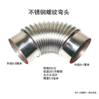 Stainless Steel Stove Pipe Accessories for Wood Burning Stoves - Anti-Scald Mesh, Elbows, and Faucet Extensions
