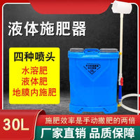Multifunctional Liquid Fertilizer Applicator for Soluble Fertilizers