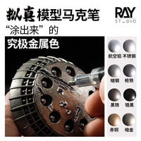 RAY's Model World Realistic Color Marker Pen EX for Gundam Model Figure Painting