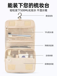 Portable Travel Toiletry Bag with Dry/Wet Separation and Hanging Hook, Japanese Modern Minimalist Style for Skincare and Cosmetics