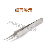Seagull Professional Watch Hairspring Tweezers Stainless Steel Pointed Tip Repair Tool
