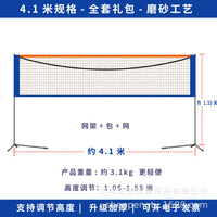 Portable Folding Badminton Net Stand for Outdoor and Indoor Standard Badminton Games, Easy to Assemble and Lightweight