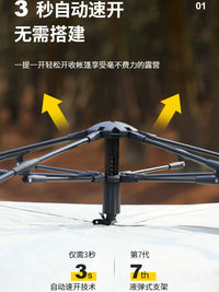 Automatic Pop-Up Camping Tent for 2-4 People, UV Protection, Insect-Proof, Portable Outdoor Shelter