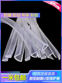 Clear U-Shaped Edge Trim for Glass Tables, Chairs, Wood, and Steel Panels - Anti-Collision, Anti-Cut, Dustproof, Non-Slip Rubber Seal Strip