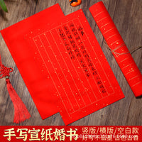 Wedding Vows Xuan Paper, Gold Flecked, Everlasting Red, A4 Calligraphy Paper for Marriage Certificates