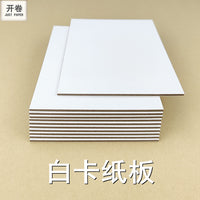 White Cardboard Sheets 1mm 1.5mm 2mm Thick Double-Sided Smooth White Hard Cardboard