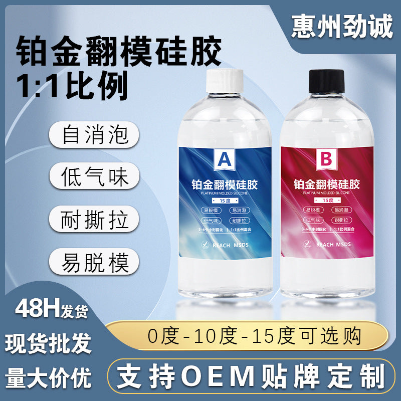 Translucent Platinum Cure Silicone Rubber for DIY Molds, Resin, Wax, and Plaster Crafts