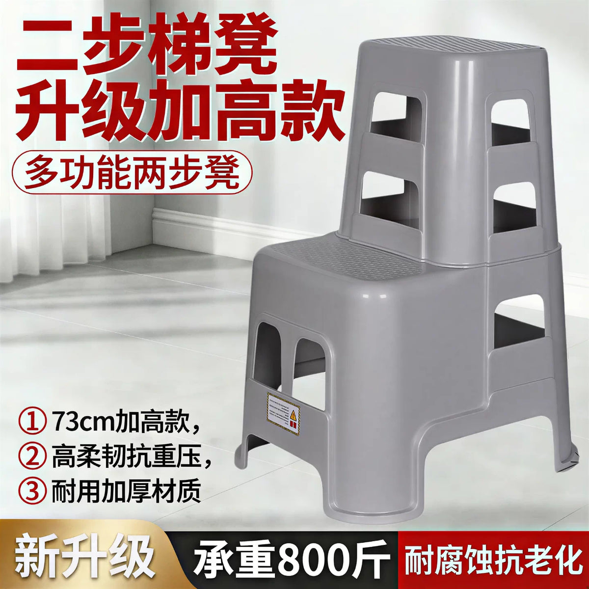 Two-Step Plastic Stool for Home and Car Washing, Multi-functional Step Ladder