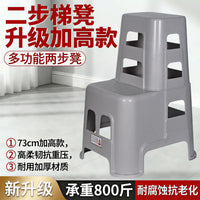 Two-Step Plastic Stool for Home and Car Washing, Multi-functional Step Ladder