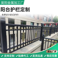 Aluminum Alloy Balcony Railing for Villas and Terraces, Courtyard Aluminum Art Fence