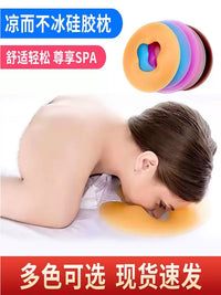Silicone Face Pillow for Massage and Beauty Beds - Round/U-Shape