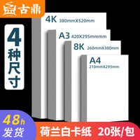Dutch White Cardboard A4 Wholesale 20-30 Sheets Thick Art Painting Packaging Hard Paperboard White Black Card