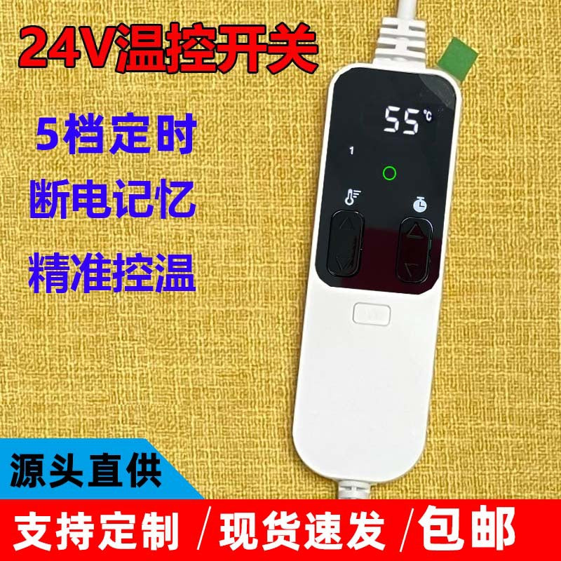 24V Thermostat Temperature Control Switch for Heating Pads and Pet Mats