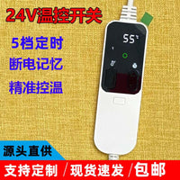 24V Thermostat Temperature Control Switch for Heating Pads and Pet Mats