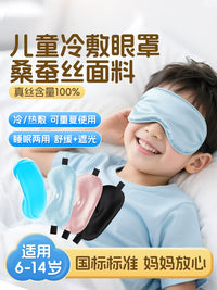Kids & Adult Silk Eye Mask with Removable Gel Insert for Hot/Cold Therapy, Sleep, and Eye Fatigue Relief
