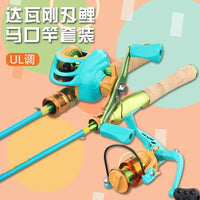 Macaron Ultralight UL Fast Action Solid Carbon Lure Fishing Rod Set