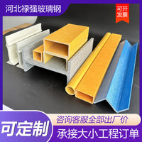 Fiberglass Reinforced Plastic (FRP) Structural Profiles - Channel, Round, Rectangular, and H-Beams