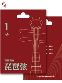 Zhengming Musical Instrument Pipa Strings - Professional Gold-Plated for Performance