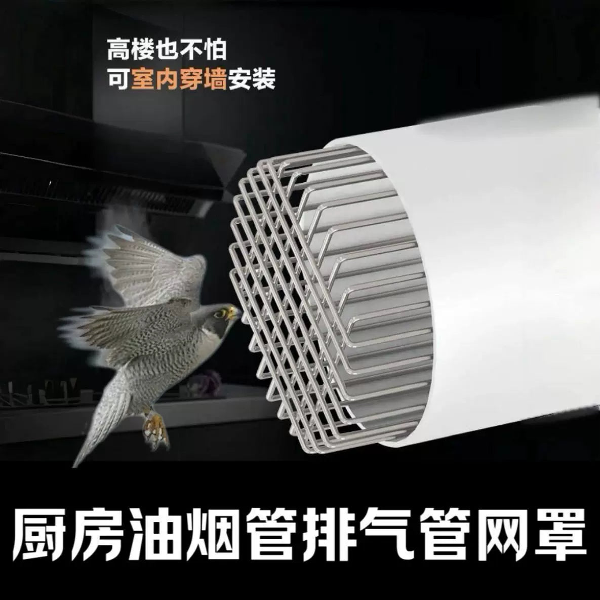 Stainless Steel Side Wall Drain Filter for Rodent, Bird, and Leaf Protection