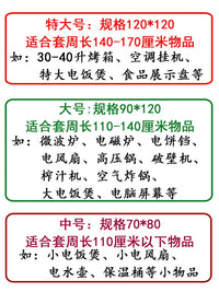 Disposable Dust Cover for Oven and Microwave, Large Transparent Food Wrap Film