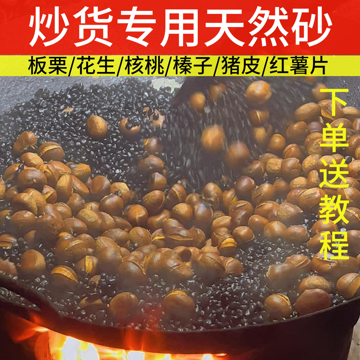 Natural Roasting Pebbles for Chestnuts Peanuts Sweet Potatoes Walnuts Hazelnuts