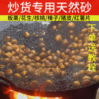 Natural Roasting Pebbles for Chestnuts Peanuts Sweet Potatoes Walnuts Hazelnuts