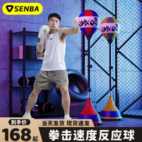 Freestanding Reflex Boxing Speed Ball with Suction Base for Stress Relief & Fitness Training