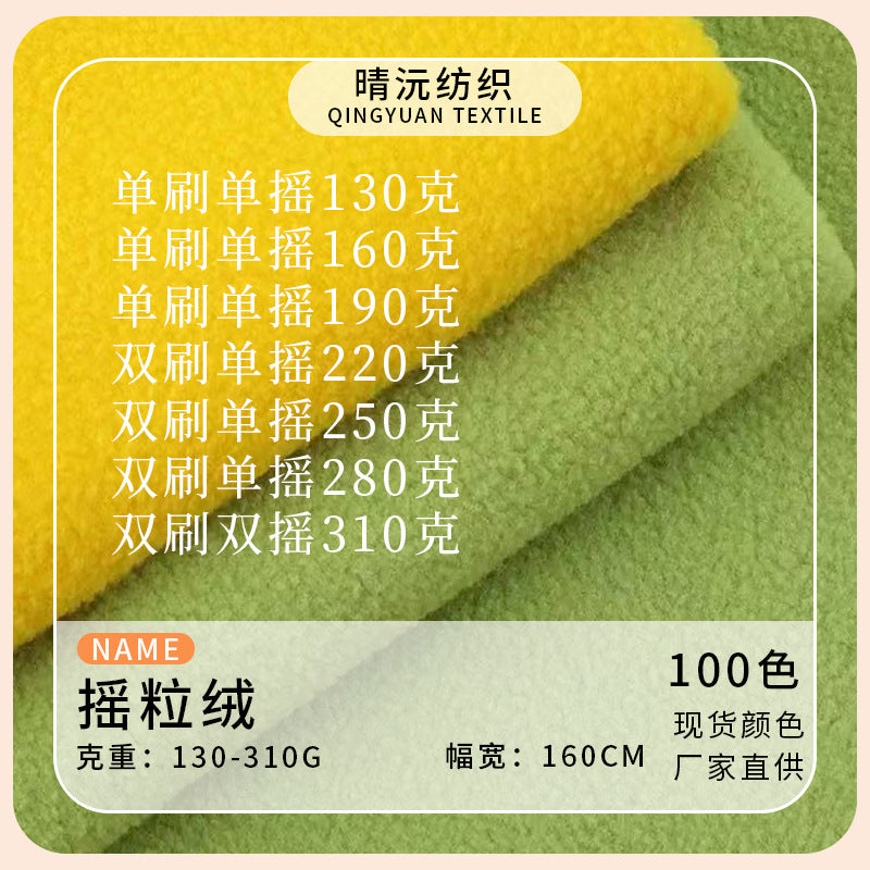 Fleece Fabric Single/Double Brushed Anti-Pill Polyester Material