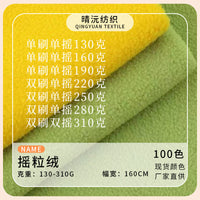 Fleece Fabric Single/Double Brushed Anti-Pill Polyester Material