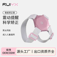 Smart Posture Corrector for Kids with Vibration Reminder