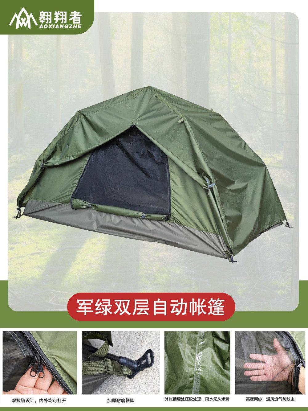 Aviator Military Single Person Double Layer Waterproof Mosquito-Proof Automatic Pop-Up Tent for Outdoor Camping